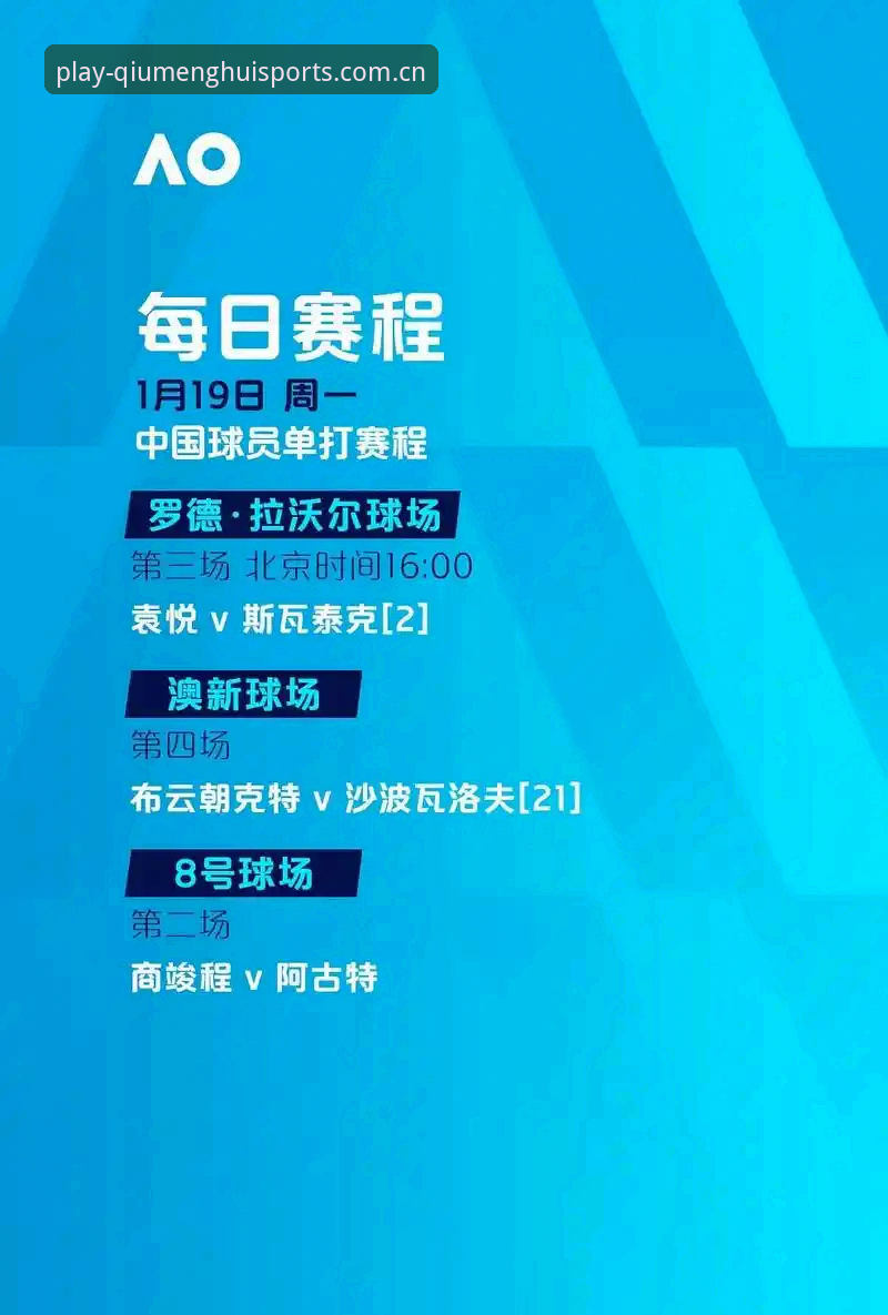 球盟会体育热门联赛手机版 球盟会官网手机版热门联赛使用教程:从下载到观赛的完整指南