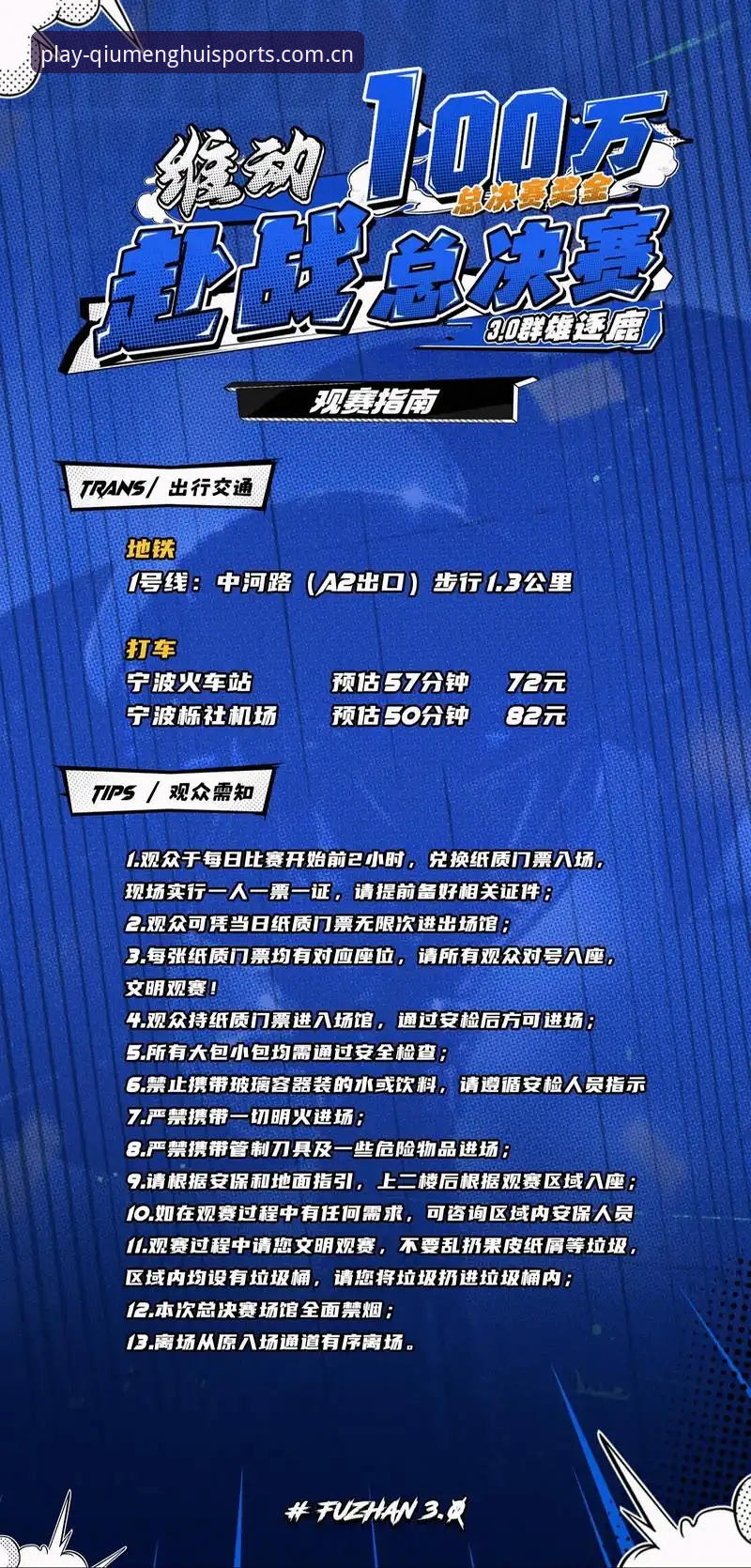 球盟会体育热门联赛手机版 球盟会官网手机版热门联赛使用教程:从下载到观赛的完整指南