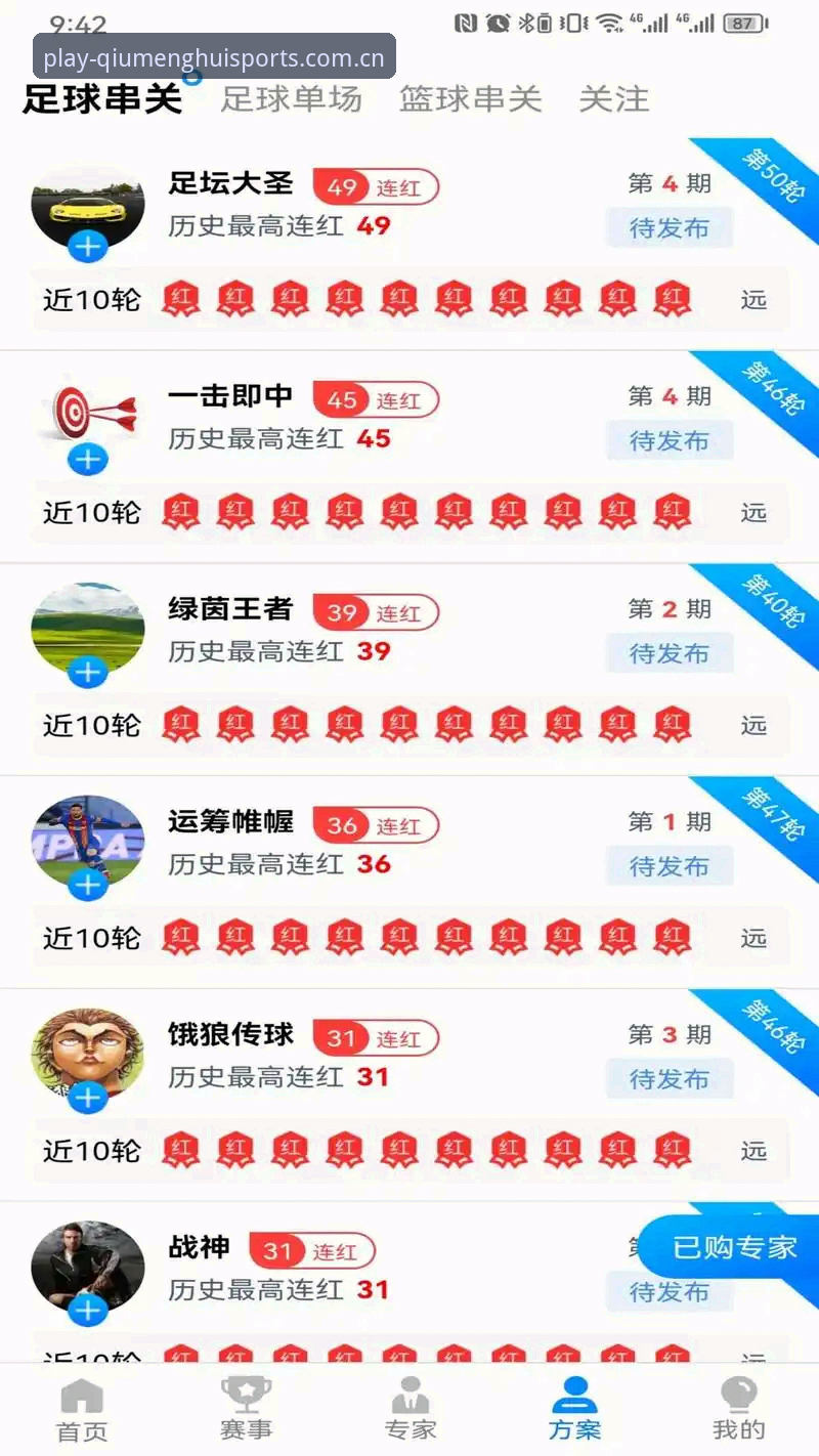 寻找球盟会体育正版下载的实用指南：从安装到数据查询一网打尽